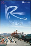 부자대성공파트너광고 | 광고정보센터 PRINT광고 :: 글로벌 도약의 성공파트너! 수출입은행