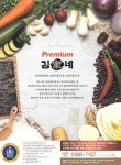 김家모란칼국수 | 광고정보센터 PRINT광고 :: Premium 김家네