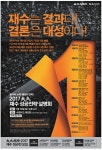 신대성종합광고 | 광고정보센터 PRINT광고 :: 재수는 결과다! 결론은 대성이다!