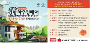 광성광고하우징 | 광고정보센터 PRINT광고 :: 2016 경향하우징페어