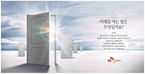 광고정보센터 PRINT광고 :: 미래를 여는 힘은 무엇일까요?