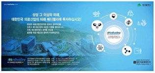 미래의료과학G1제1호개인투자조합 | 광고정보센터 PRINT광고 :: 상상 그 이상의 미래, 대한민국 의료산업의 미래 메디밸리에 투자하십시오!