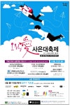 엠에스개발;오월애 | 광고정보센터 PRINT광고 :: 오월愛 사은대축제