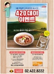 광고정보센터 PRINT광고 :: 4월 20일은 사이공데이 입니다!