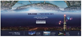 웰컴투광고대행 | 광고정보센터 PRINT광고 :: WELCOME-TWO SEOUL SKY.