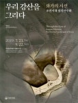 광고세상명함을그리다 | 광고정보센터 PRINT광고 :: 우리 강산을 그리다