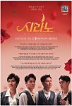 광림인쇄광고기획사 | 광고정보센터 PRINT광고 :: 시라노 MUSICAL 2019.8.10~10.13 광림아트센터
