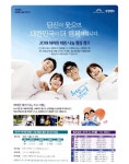 광고정보센터 PRINT광고 :: 강원랜드 네번째 나눔이야기 당신이 웃으면