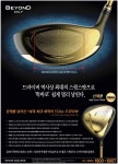 광고정보센터 PRINT광고 :: 드라이버 역사상 최대의 스위스팟으로
