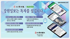 중앙광고사·담양종합신문독자센터 | 광고정보센터 PRINT광고 :: 강원일보는 독자를 섬깁니다.