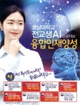 호남광고기획유 | 광고정보센터 PRINT광고 :: 호남대학교 전교생AI(인공지능) 융합인재양성