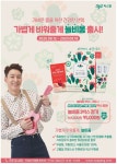 주식회사 늘비움 | 광고정보센터 PRINT광고 :: 가볍게 비워줄게 늘비움 출시!