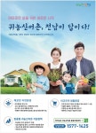 전남이엔지유 | 광고정보센터 PRINT광고 :: 귀농산어촌, 전남이 답이다!