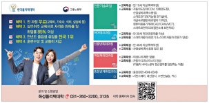 주식회사 현주프린텍 | 광고정보센터 PRINT광고 :: 한국폴리텍대학