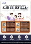 창원주광고인텔 | 광고정보센터 PRINT광고 :: 항상 앞서 나가는 인텔프로세서의 퍼포먼스, 미래를 경험해보세요 10세대 인텔코어 프로세스