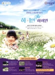 새한그래픽광고사 | 광고정보센터 PRINT광고 :: 새하얀 샤스타데이지가 선물하는