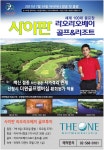 광고정보센터 PRINT광고 :: 사이판 라오라오베이 골프&리조트