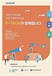 주식회사 현주프린텍 | 광고정보센터 PRINT광고 :: P-TECH가 함께합니다