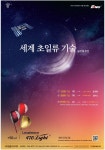광고정보센터 PRINT광고 :: 세계 초일류 기술 골프채 부문