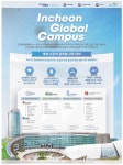 인터문글로벌프린팅 주식회사 | 광고정보센터 PRINT광고 :: Incheon Global Campus