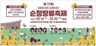 순창애향광고 | 광고정보센터 PRINT광고 :: 제 17회 세계인의 입맛, `순창에 담다`