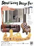 화영엔디자인광고 | 광고정보센터 PRINT광고 :: Seoul Living Design Fair