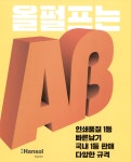 기아펄프디자인인쇄광고 | 광고정보센터 PRINT광고 :: 올펄프는