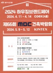 광성광고하우징 | 광고정보센터 PRINT광고 :: 2024 하우징브랜드페어
