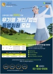 광고정보센터 PRINT광고 :: 신동아골프 창립 20주년 기념