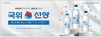 광고정보센터 PRINT광고 :: 국위선양이 필요할 땐, 선양소주와 함께 국위 선양