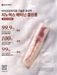 다옴광고기획사 | 광고정보센터 PRINT광고 :: 마이크로바이옴 기술로 완성한