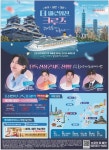 선상롯데몰동 | 광고정보센터 PRINT광고 :: 단독 선상콘서트 진행! 오직 롯데제이티비에서만