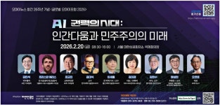 미래다움진부지점 | 광고정보센터 PRINT광고 :: AI 권력의 시대 인간다움과 민주주의의 미래