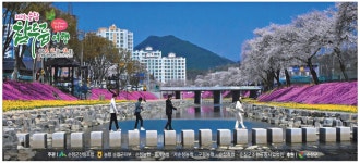 순창애향광고 | 광고정보센터 PRINT광고 :: 제2회 순창 참두릅 여행