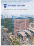 씨제이프레시웨이 계명대학교동산병원점 | 광고정보센터 PRINT광고 :: 계명대학교 동산병원 광고정보센터 | 한국광고총연합회
