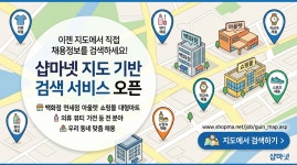 공지사항 - 샵마넷 ShopMa.net