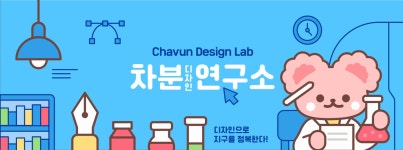 한국콘텐츠디자인연구소 갈매점 | 차분디자인연구소 | 미리캔버스 콘텐츠샵