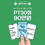 에스피엠(스페시맨GYM) | 부평 스페시맨GYM 회원권 가격 확인하기 - 다짐(多Gym)