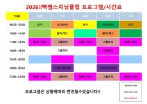 즐겨락스피닝클럽 | 고척 빡샘스피닝클럽 회원권 가격 확인하기 - 다짐(多Gym)