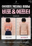 아이앤지필라테스새절점 | 주안 아이앤지필라테스&플라잉 회원권 가격 확인하기 - 다짐(多Gym)
