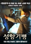 주식회사 강룡 | 강룡 - 왓챠