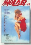 더블루그레이스(The blue grace) | 그레이스 존스 - 왓챠