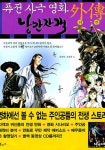윤제균 - 왓챠
