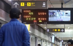 퇴근길 동작역서 승객 무호흡 실신…승객 대피 소동도|동아일보 퇴근길 동작역서 승객 무호흡 실신…승객 대피 소동도