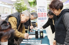 글자마다 복 가득 담아|동아일보 글자마다 복 가득 담아
