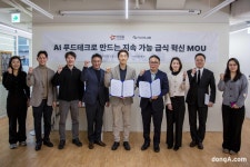‘AI로 잔반도 줄인다’… 아워홈, AI 급식관리 시스템 도입 추진|동아일보 ‘AI로 잔반도 줄인다’… 아워홈, AI 급식관리 시스템 도입 추진