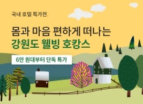 주식회사 에스비여행사(SB TRIP) | Trip.com Official Site | News 트립닷컴, 국내 호텔/해외 항공 프로모션 동시 진행
