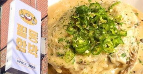 석칠함박집 | 백종원이 끝장난다며 극찬했던 '함박집' 3년후 상황 | 디스패치 | 뉴스는 팩트다! 백종원이 끝장난다며 극찬했던 '함박집' 3년후 상황