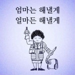"아파도 괜찮아, 아빤 또 괜찮아"…어버이날, 하상욱의 시 | 디스패치 | 뉴스는 팩트다! "아파도 괜찮아, 아빤 또 괜찮아"…어버이날, 하상욱의 시