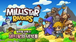 밀리스타 키우기: 마계정복 특공대 | 미니맵